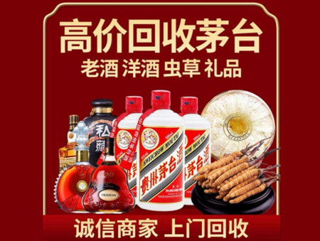 ​西安市新城区名酒回收多少钱？