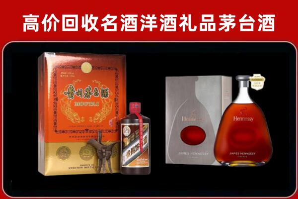 西安市新城区回收轩尼诗