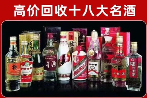 西安市新城区回收老酒