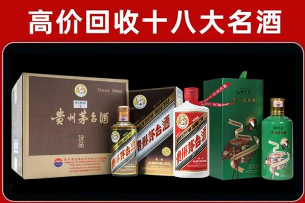 西安市新城区回收铁盖茅台酒