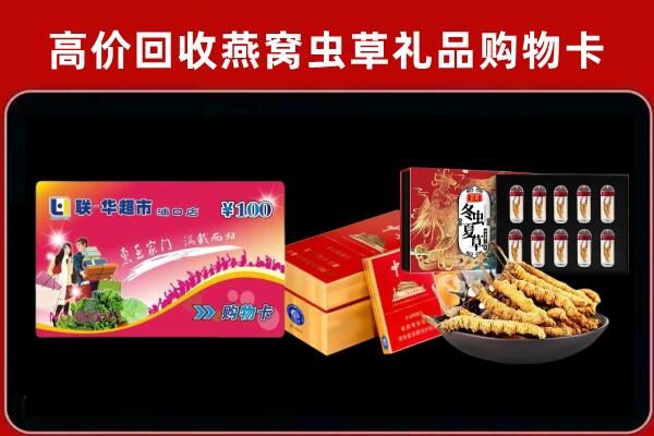 西安市新城区回收礼品卡